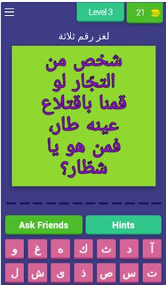 فوازير سمسم - Screenshot 1