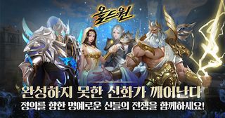 올드원 with SIA - Screenshot 2