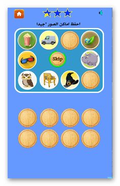 ورشة العقل_العاب الغاز - Screenshot 4