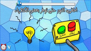 لعبة اختبار الهبل 3 - Screenshot 2