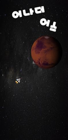 어나더어스: 성장형 로그라이크 게임 - Screenshot 1