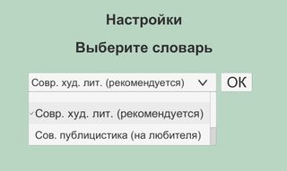 Fancy Phrase Wizard - Создател - Screenshot 1