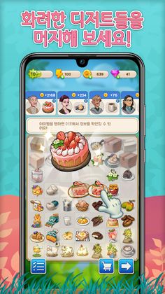 Goyangi Jeongwon: Merge - Screenshot 2