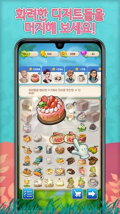 Goyangi Jeongwon: Merge - Screenshot 2