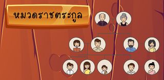 Royal words puzzle game - Screenshot 2