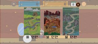 던전 쉼터 - Screenshot 1