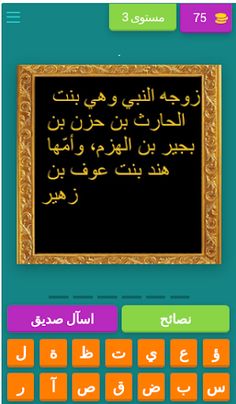 معلومات دينيه اسلاميه - Screenshot 4