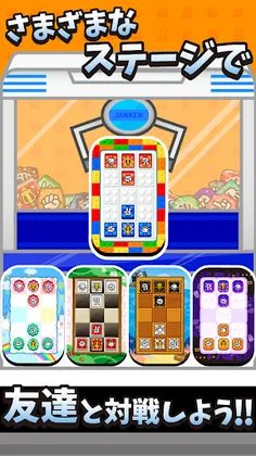 Janken Shogi - Screenshot 4