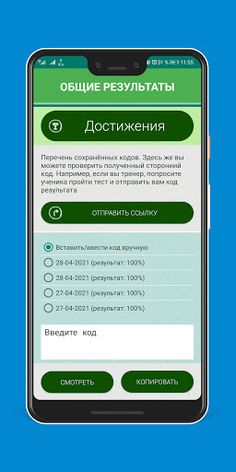 Футбол - факты, истории, знаме - Screenshot 3
