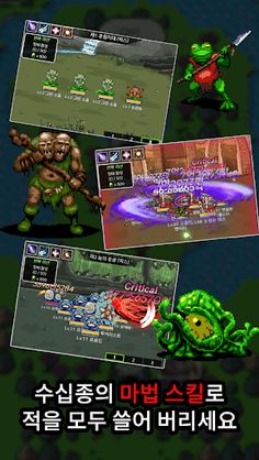 드래곤 구용사 - Screenshot 2