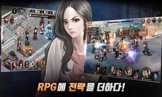 후.외모지상주의: 크루전쟁 with NAVER WEBT - Screenshot 3