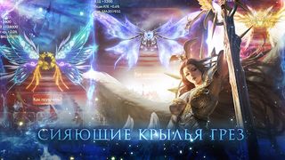 League of Angels: Legacy - Screenshot 2