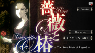 Rose and Camellia - Screenshot 1