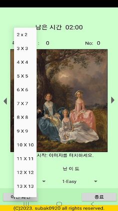 ttpuzzle05a - Screenshot 3