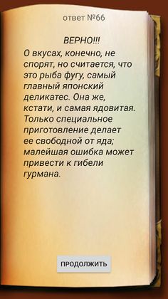 Да или Нет - Screenshot 2