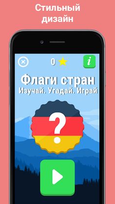 Парчам - флаги всех стран мира - Screenshot 1