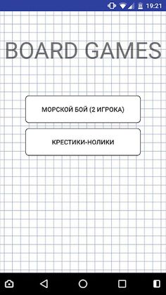 Board Games for YotaPhone 2 - Screenshot 1