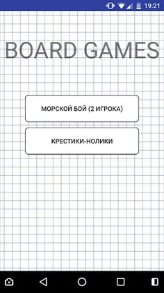 Board Games for YotaPhone 2 - Screenshot 1