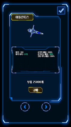 BattleShip Survival - Screenshot 1