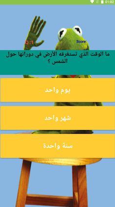 مسابقة الضفدع كامل - Screenshot 4