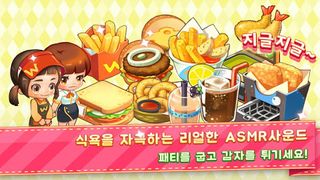 아이러브버거 : 골목상권의 신 - Screenshot 1