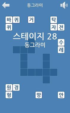 낱말 블록 퍼즐 - Screenshot 2