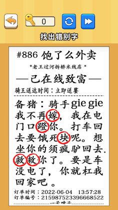 Brain Super Power - Screenshot 3