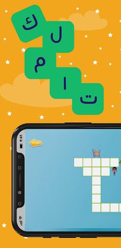 Arabic Crossword - Screenshot 1