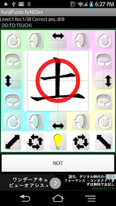 KanjiPuzzle byNSDev - Screenshot 3