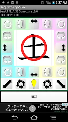 KanjiPuzzle byNSDev - Screenshot 3