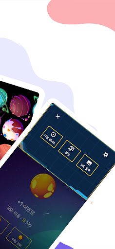 행성 강화하기 - Screenshot 2