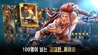 Among Gods: 레전드 키우기 - Screenshot 3