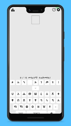 Kal - Guess the Amharic word - Screenshot 3