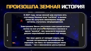 Супер-защитник Земли от хищных - Screenshot 2