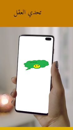 Brain challenge - Screenshot 3