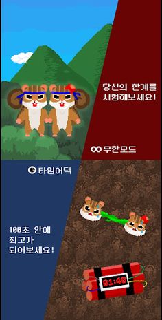 날다,람쥐 - Screenshot 1