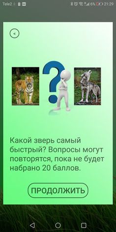 Викторина: Научное наследие - Screenshot 4