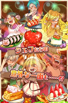 World Tree Marché: Gourmet Story - Screenshot 2