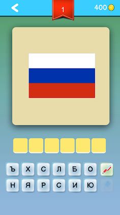 Угадай флаг - Screenshot 2