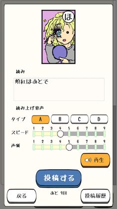 Minna de Karuta Online - Screenshot 4