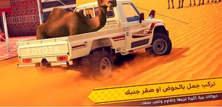 كنق التطعيس - Screenshot 2