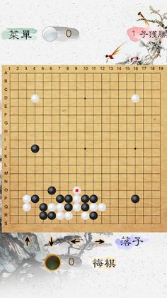 The game of go(weiqi) - Screenshot 4
