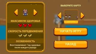 Выжить на арене - Screenshot 2