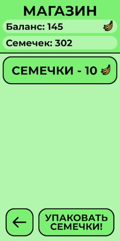 FoodStat - Screenshot 2