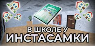 ПОБЕГ ОТ ИНСТАСАМКИ - Screenshot 2