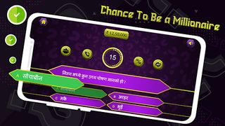 Nepali GK : Trivia Question - Screenshot 2