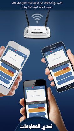 تحدي المعلومات مسابقات جماعية - Screenshot 1