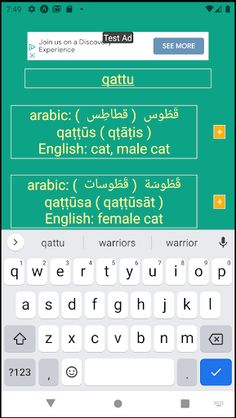 Tunisian Arabic Learner's Dict - Screenshot 2