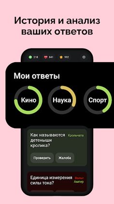 Викторина без интернета. Квиз - Screenshot 3
