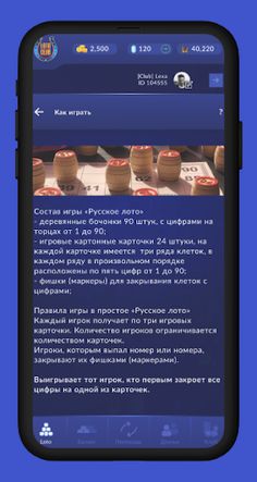 Lounge Loto - Screenshot 3